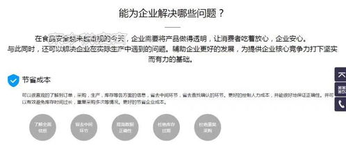 青島專(zhuān)業(yè)可靠的食品溯源軟件開(kāi)發(fā)服務(wù)商